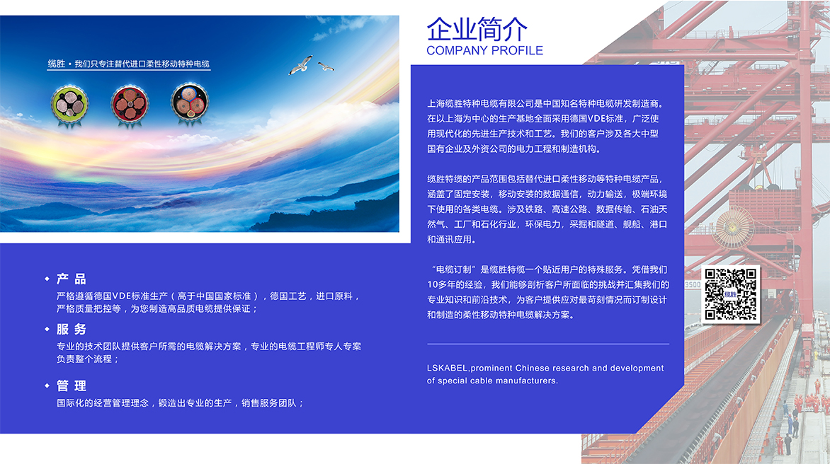 about lansheng about lansheng