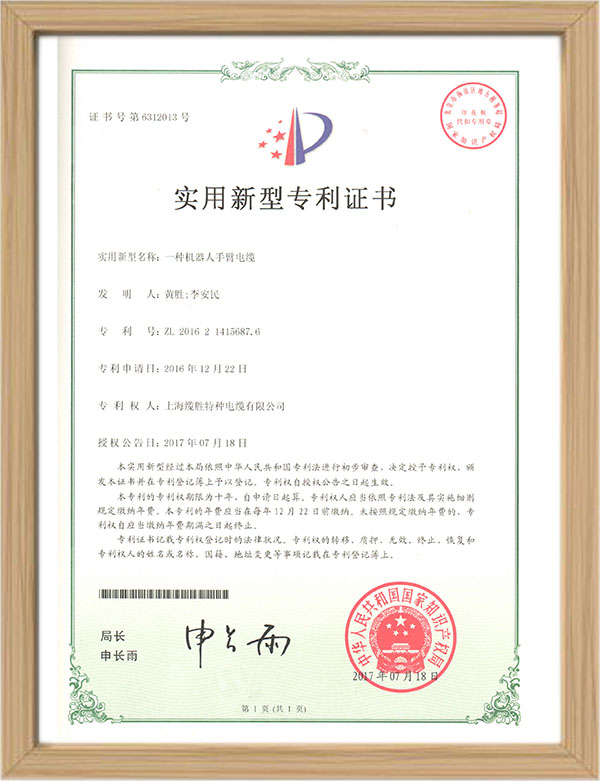 一種機(jī)器人手臂電纜專利 一種機(jī)器人手臂電纜專利