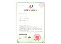 抗拉電纜專利證書 抗拉電纜專利證書